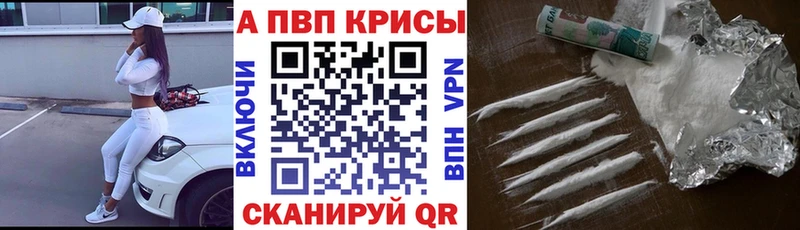 купить наркотик Катайск А ПВП Соль
