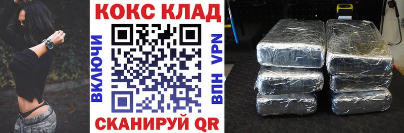 Cocaine VHQ  как найти закладки  Катайск 