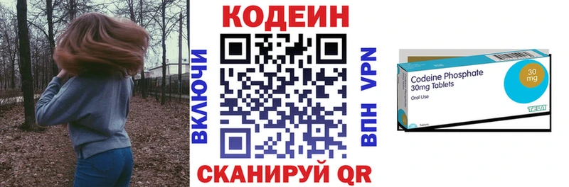 где купить наркотик  Катайск  Кодеиновый сироп Lean Purple Drank 