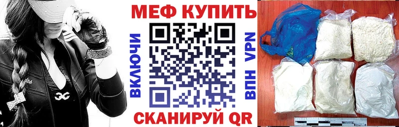 Меф мяу мяу кристаллы Катайск