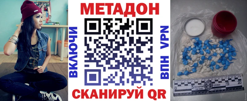 Метадон белоснежный  где купить   Катайск 
